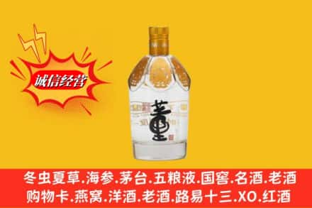 钟山区求购回收老董酒